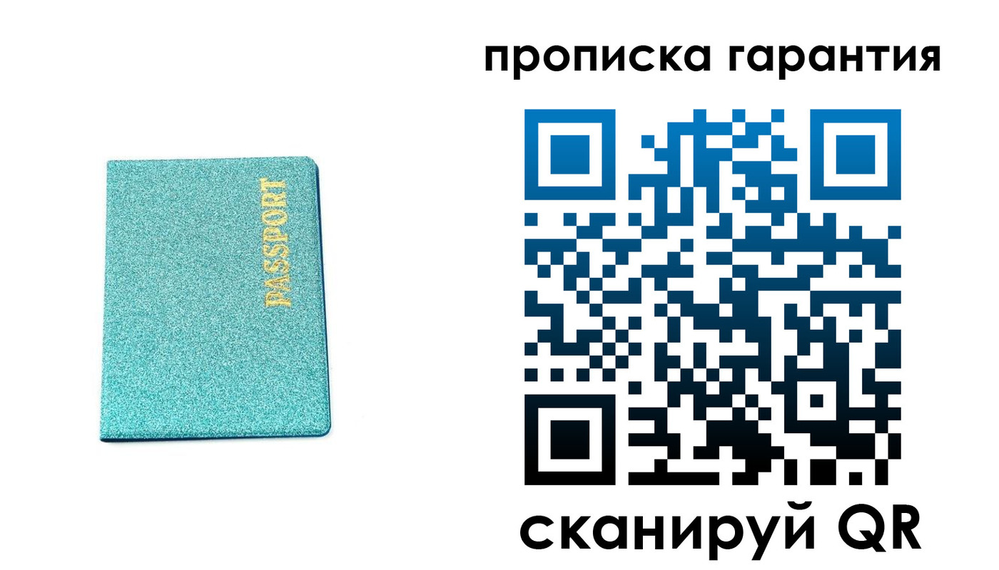 временная регистрация для школы в Красноуральске