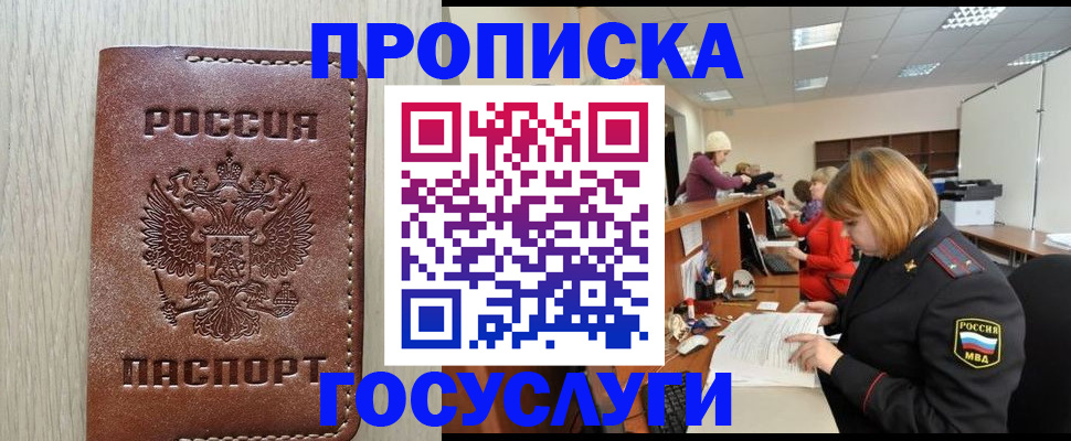 прописка для кредита в Красноуральске
