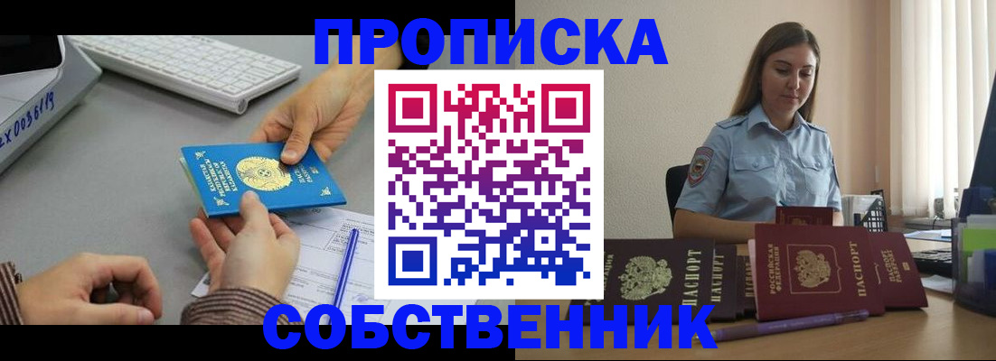 временная регистрация в квартире в Красноуральске