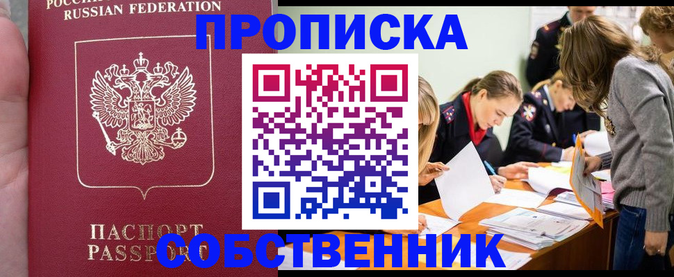 прописка иностранных граждан в Красноуральске